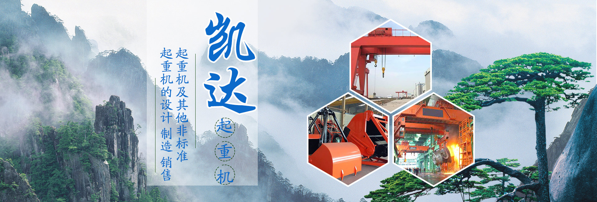 山東佳信機械設備有限公司